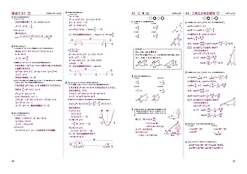 高校 基礎からわかりやすく 数学Iノート:書き込み式ノート+問題
